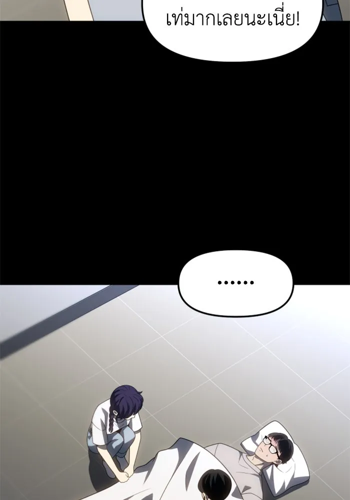 อดีตบอสหอคอย ตอนที่ 94 รูปที่ 113