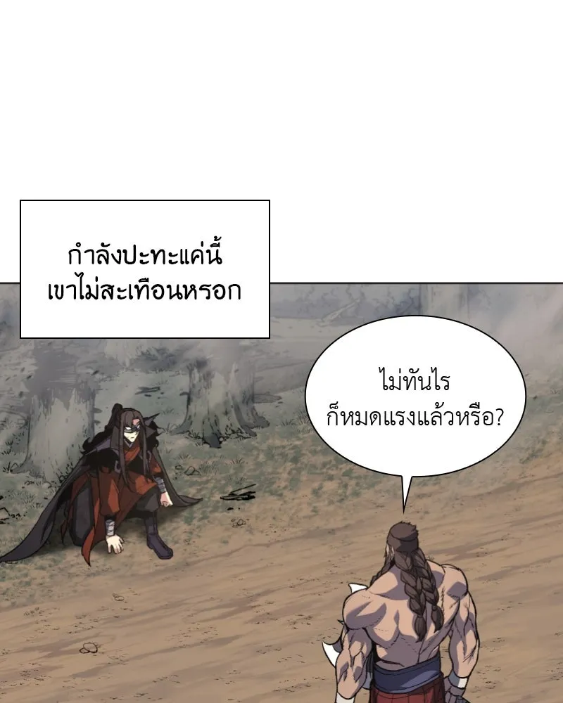 เกิดอีกทีเป็นว่าที่ประมุขลัทธิมาร ตอนที่ 31 รูปที่ 46