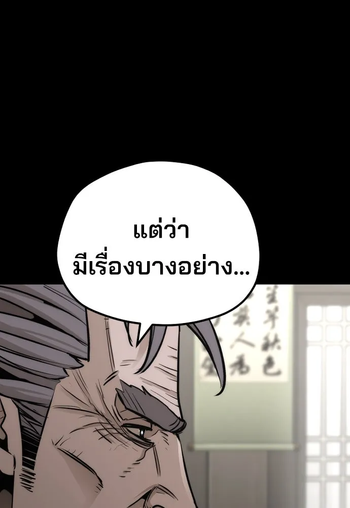 เส้นทางสู่เทพมาร ตอนที่ 58 รูปที่ 85