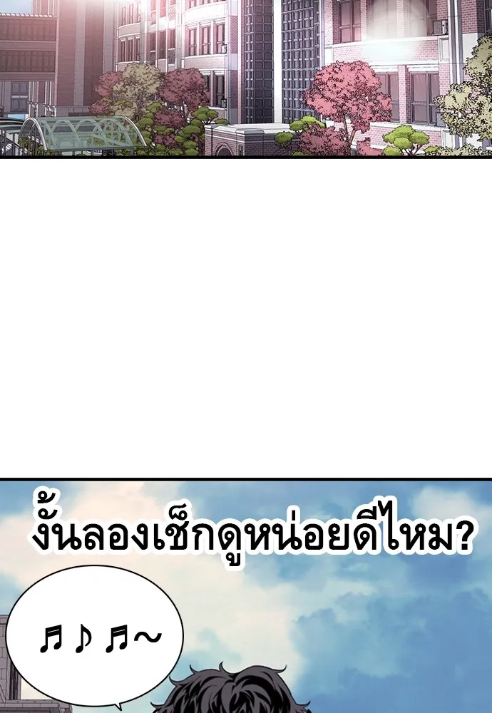 King Game ตอนที่ 6 งั้นลองเช็กดูหน่อยดีไหม รูปที่ 104