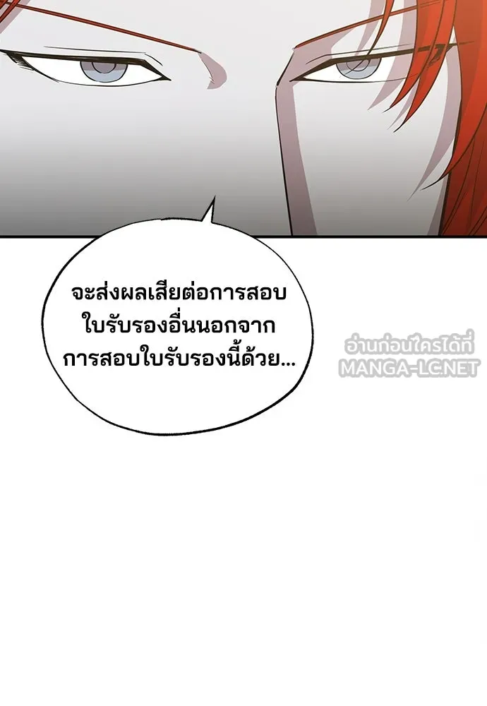 ร้านสะดวกซื้อต่างโลก ตอนที่ 25 รูปที่ 48