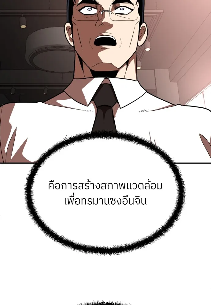 สนามเด็กล่า ตอนที่ 2 รูปที่ 158