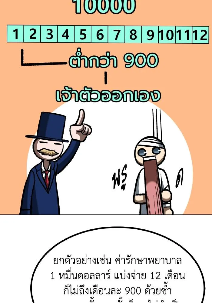 ราชาแห่งอ็อกทากอน ตอนที่ 83 รูปที่ 62