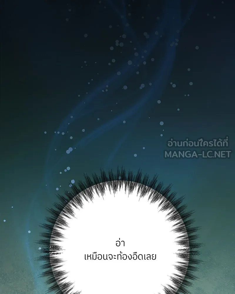 แด่ความเกลียดชัง ตอนที่ 29 รูปที่ 84