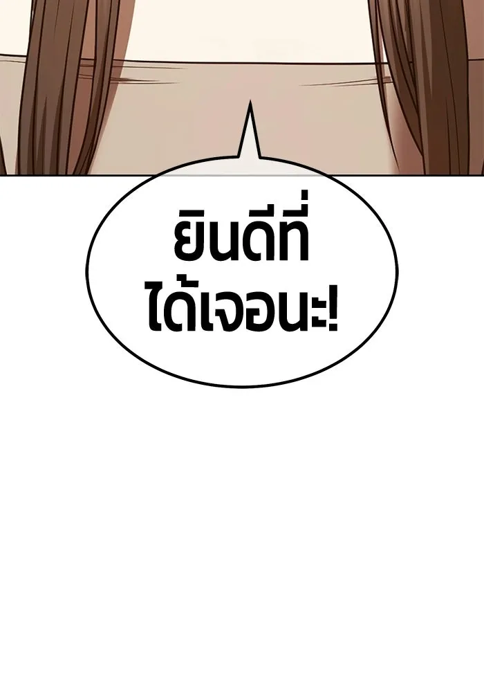 +99 ท่อนไม้พร้อมบวก ตอนที่ 120 ฮันซารัง (3) รูปที่ 212