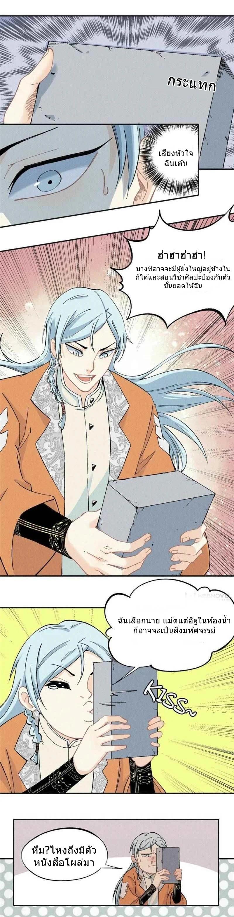 Manga-lc-com อ่านมังงะ อ่านการ์ตูน ออนไลน์ ฟรี All Hail the Sect Leader ตอนที่ 1 2 3 4 5 6 7 8 9 10 11 12 13 14 ฟรี ไม่มีโฆษณา Manga-lc - อ่าน มังงะ อ่าน การ์ตูน ออนไลน์ อ่านมังงะ ฟรี