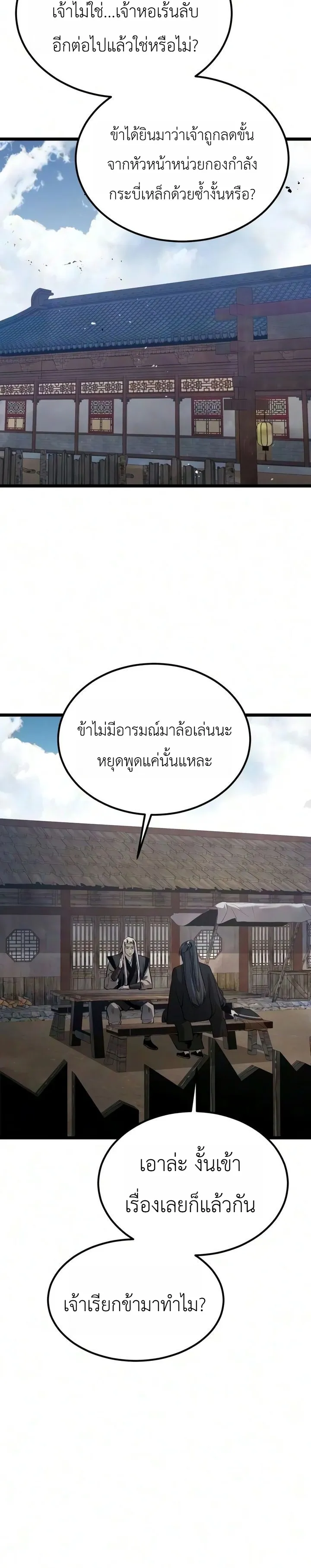 Manga-lc-com อ่านมังงะ อ่านการ์ตูน ออนไลน์ ฟรี The Former Supreme ตำนานผู้ไร้พ่ายหวนคืนยุทธภพ ตอนที่ 1 2 3 4 5 6 7 8 9 10 11 12 13 14 ฟรี ไม่มีโฆษณา Manga-lc - อ่าน มังงะ อ่าน การ์ตูน ออนไลน์ อ่านมังงะ ฟรี