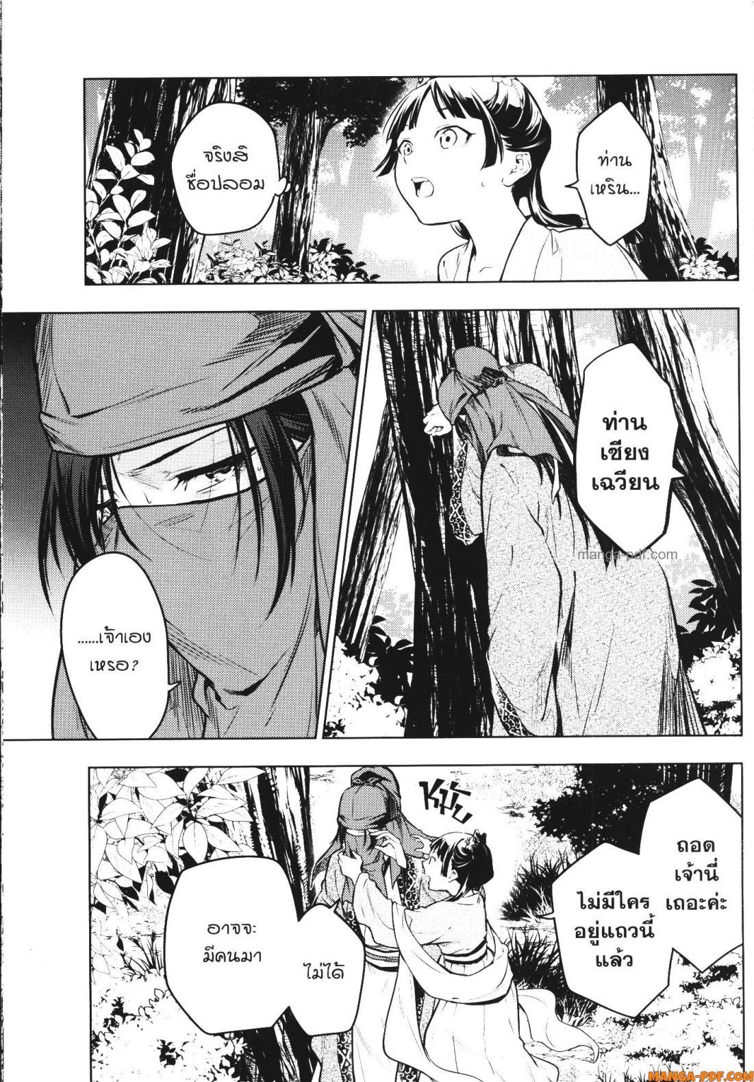 Manga-lc-com อ่านมังงะ อ่านการ์ตูน ออนไลน์ ฟรี Kusuriya no Hitorigoto ตอนที่ 1 2 3 4 5 6 7 8 9 10 11 12 13 14 ฟรี ไม่มีโฆษณา Manga-lc - อ่าน มังงะ อ่าน การ์ตูน ออนไลน์ อ่านมังงะ ฟรี