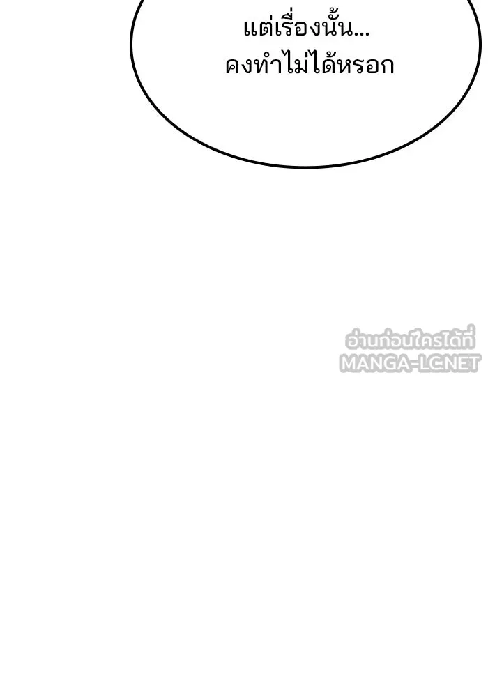 ครัวจอมเวท ตอนที่ 80 รูปที่ 54