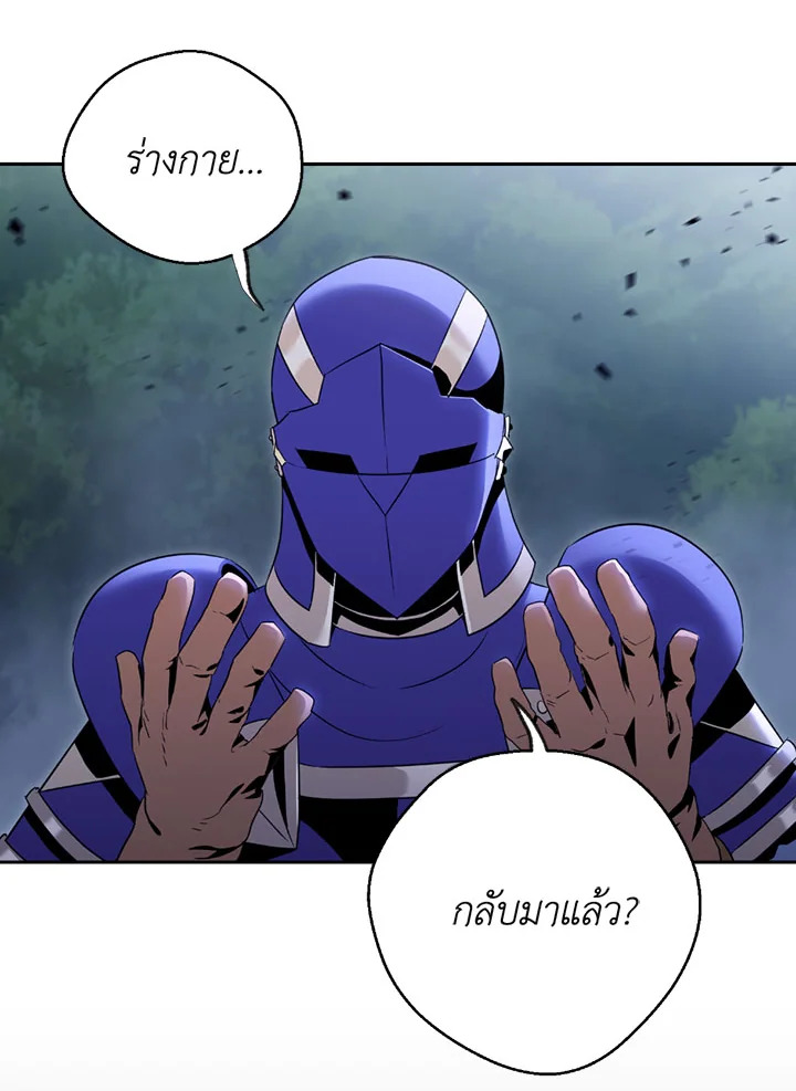 พลทหารโครงกระดูกผู้ม ตอนที่ 76 รูปที่ 14