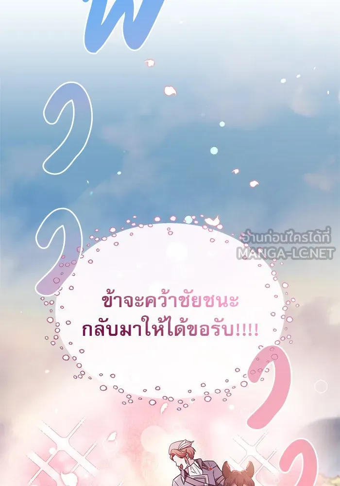 ผมไม่ได้เก่งอย่างที่คิด ตอนที่ 53 รูปที่ 48
