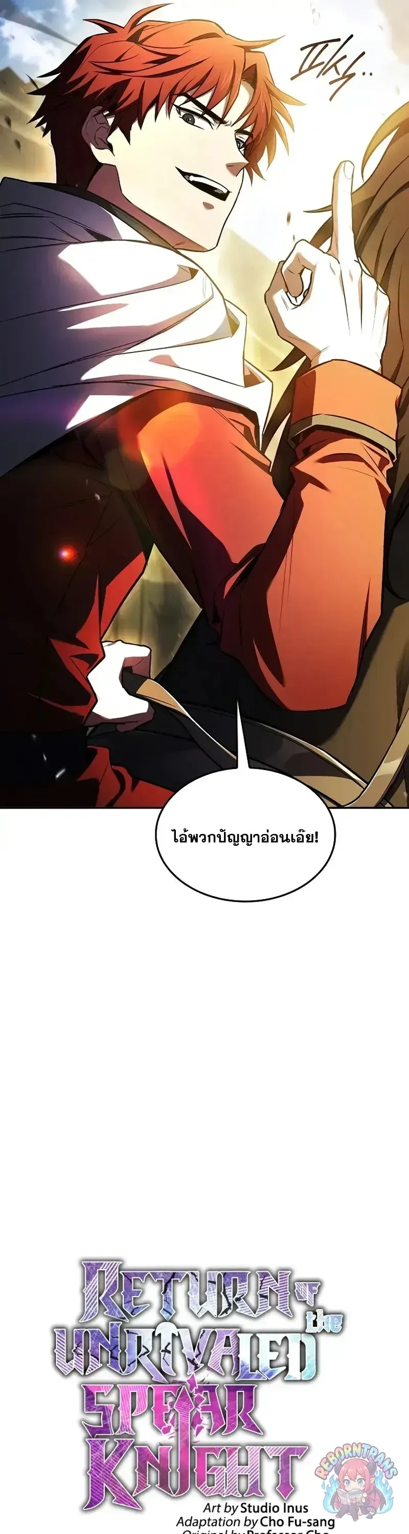 Return of The Unrivaled Spear Knight ตอนที่ ตอนที่ 184 รูปที่ 11