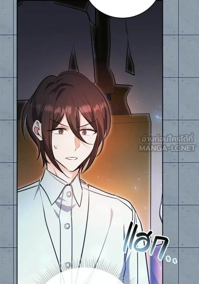 ออร่าดาราอัจฉริยะ ตอนที่ 85 รูปที่ 44