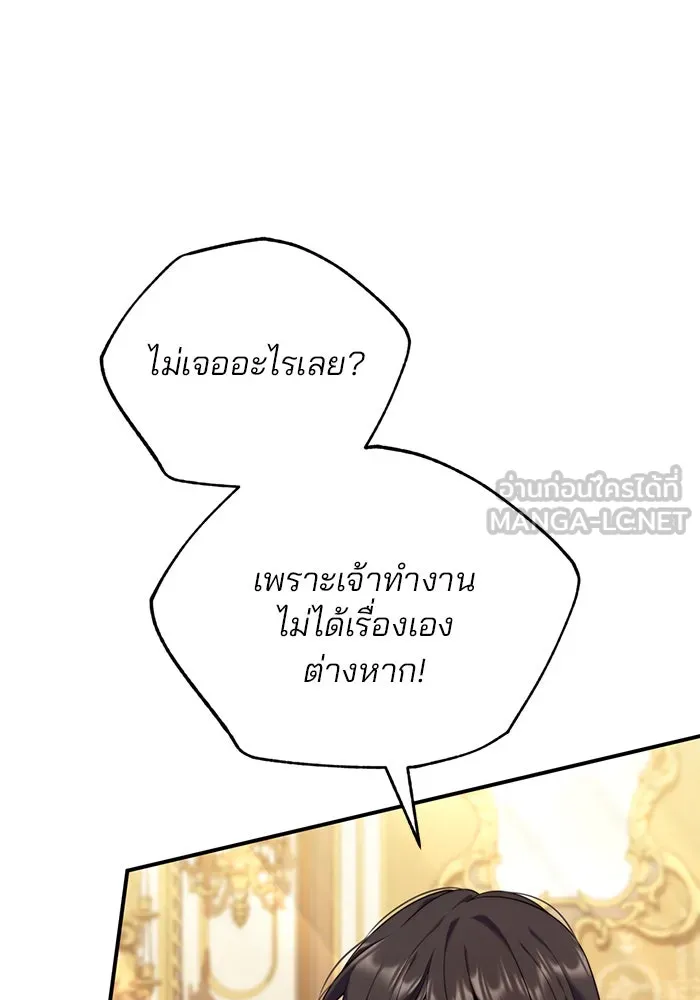 แผนหย่าสามีทรราช ตอนที่ 34 รูปที่ 63