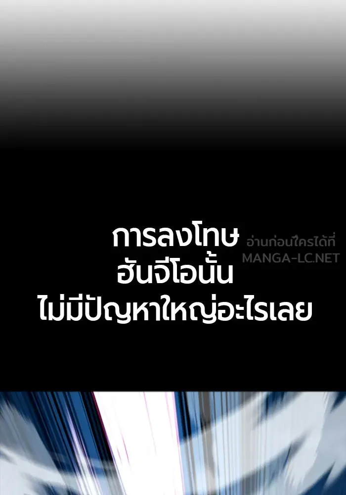 มือพิพากษา ตอนที่ 14 รูปที่ 84