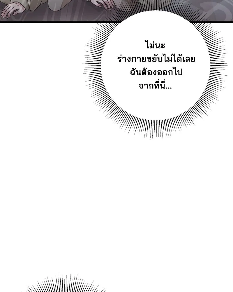 สามีที่ไม่ได้ขอ ตอนที่ 58 รูปที่ 61