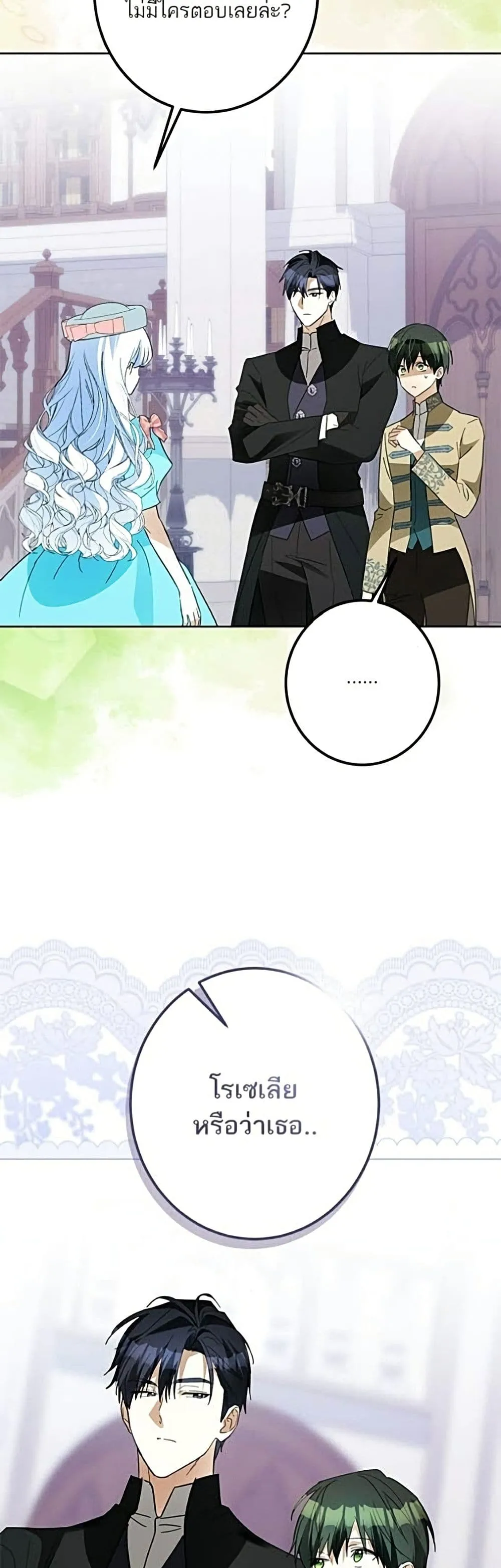 Manga-lc-com อ่านมังงะ อ่านการ์ตูน ออนไลน์ ฟรี Became the Duke’s Male Servant – ผมเป็นหนุ่มรับใช้ค่ะ ตอนที่ 1 2 3 4 5 6 7 8 9 10 11 12 13 14 ฟรี ไม่มีโฆษณา Manga-lc - อ่าน มังงะ อ่าน การ์ตูน ออนไลน์ อ่านมังงะ ฟรี