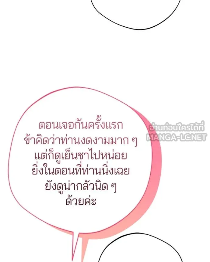 ถ้าเป็นนางร้าย ตอนที่ 16 รูปที่ 23