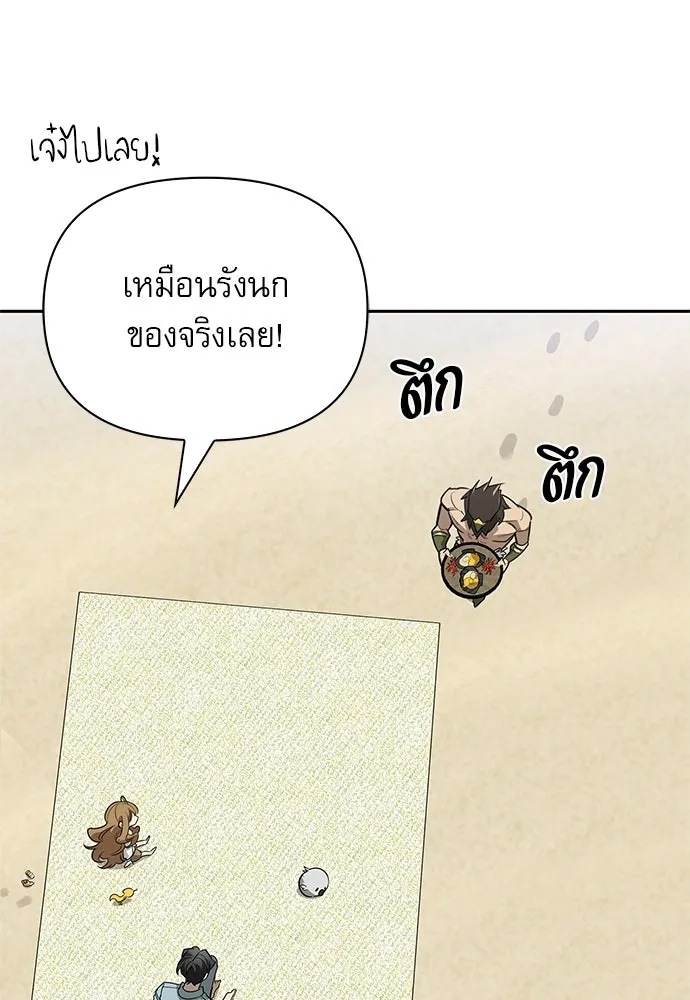ชีวิตฮีลใจนายฮันเตอร์คลาส S ตอนที่ 14 รูปที่ 80