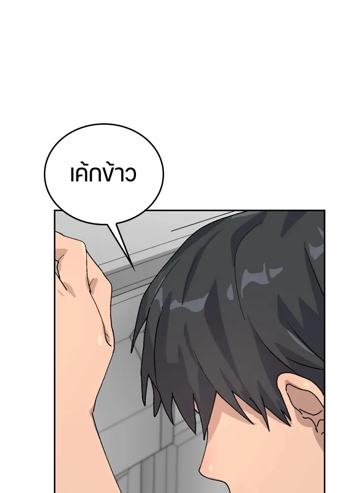 ตั้งแคมป์ฮีลใจในต่างโลก ตอนที่ 15 รูปที่ 14