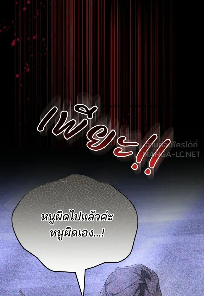 เหตุผลที่นางร้ายจับดาบ ตอนที่ 11 รูปที่ 111