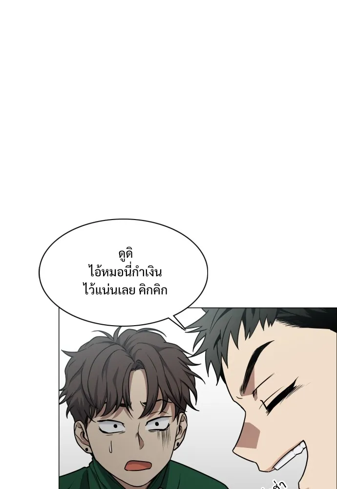 JAKDU ตอนที่ 21 รูปที่ 73