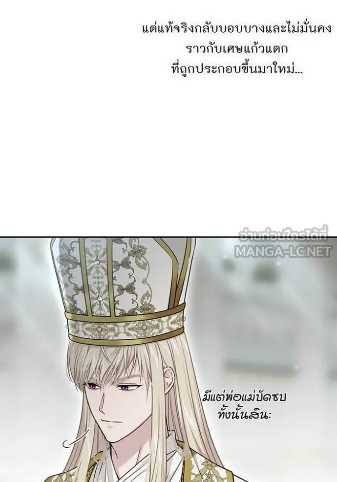 ห้องนอนลับ ตอนที่ 151 รูปที่ 147