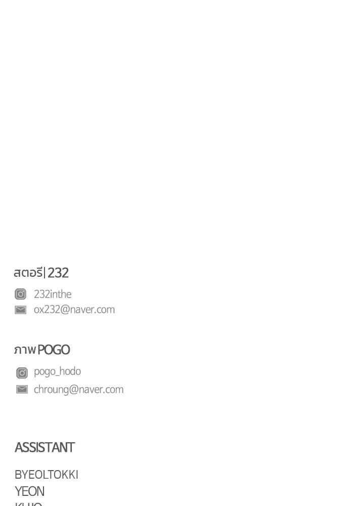 JAKDU ตอนที่ 2 รูปที่ 244