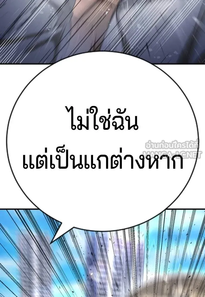 คูเซรา ตอนที่ 27 รูปที่ 122