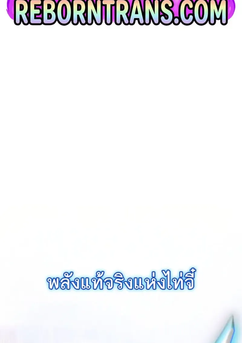 Subscribed To The Transcendental Channels แค_กดส_บตะไคร_ ก_ได_พล_งมาเฉยเลย ตอนที่ ตอนที่ 93 รูปที่ 2