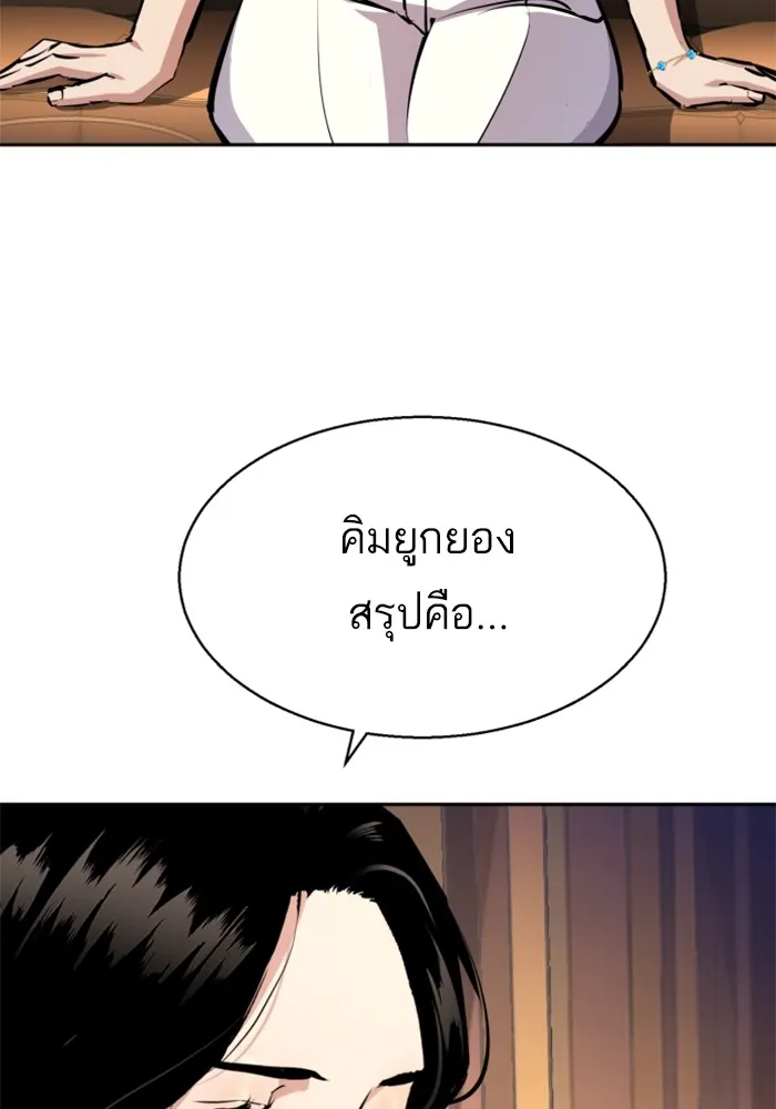 พี่ชายสายบอดี้การ์ด ตอนที่ 178 รูปที่ 4