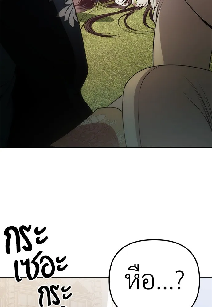 ยัยจิ๋วสมองแจ๋ว ตอนที่ 6 รูปที่ 85