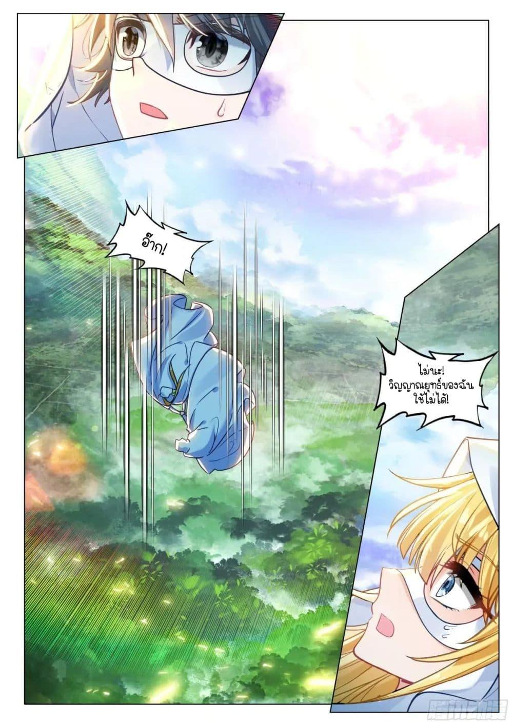 Manga-lc-com อ่านมังงะ อ่านการ์ตูน ออนไลน์ ฟรี Douluo Dalu 3 The Legend of the Dragon King ตอนที่ 1 2 3 4 5 6 7 8 9 10 11 12 13 14 ฟรี ไม่มีโฆษณา Manga-lc - อ่าน มังงะ อ่าน การ์ตูน ออนไลน์ อ่านมังงะ ฟรี