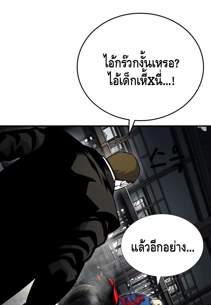 King Game ตอนที่ 71 ฮวังมูเจ (5) รูปที่ 47