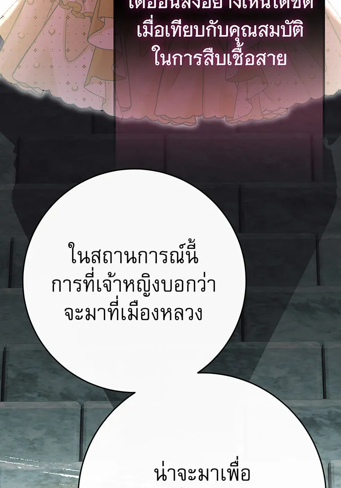 นางร้ายที่ไหนจะมีคุณธรรม ตอนที่ 92 รูปที่ 118