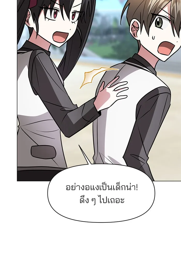 อะคาเดมีนี้เห็นทีจะเจ๊ง ตอนที่ 67 รูปที่ 46