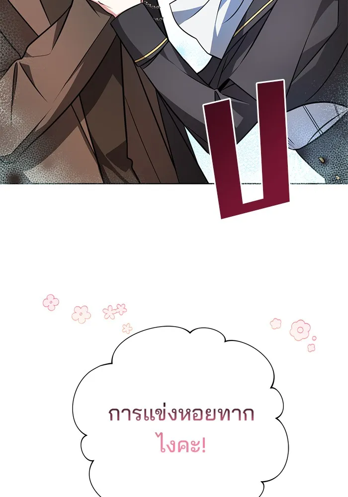 อะคาเดมีนี้เห็นทีจะเจ๊ง ตอนที่ 2 รูปที่ 13