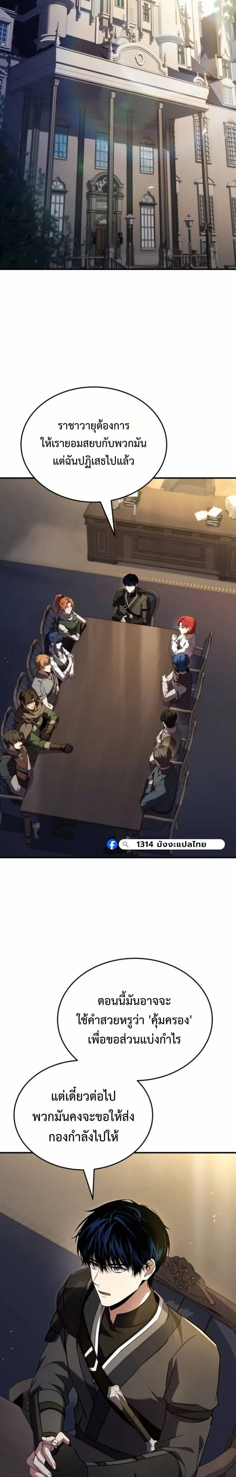 The Swordmaster Who Travels Through Time ซอร_ดมาสเตอร_ผ_ก_าวข_ามกาลเวลา ตอนที่ ตอนที่ 28 รูปที่ 15