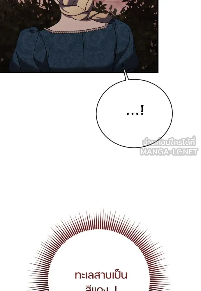 หมาป่าคู่เคียงบัลลังก์ ตอนที่ 27 รูปที่ 93