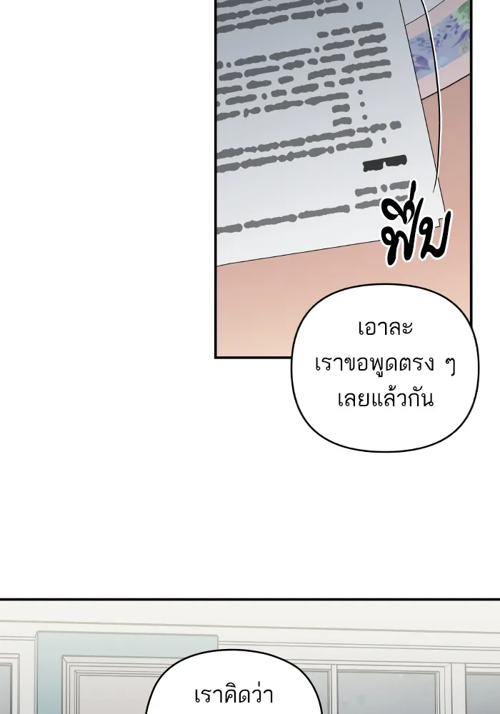 บุตรสาวของดยุกปีศาจ ตอนที่ 126 รูปที่ 71