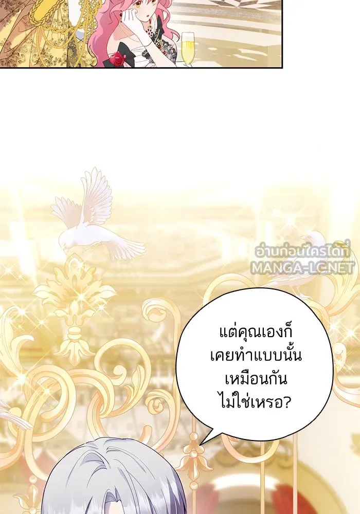 หวานใจสุดโหดโหมดเชื่อง ตอนที่ 46 รูปที่ 39
