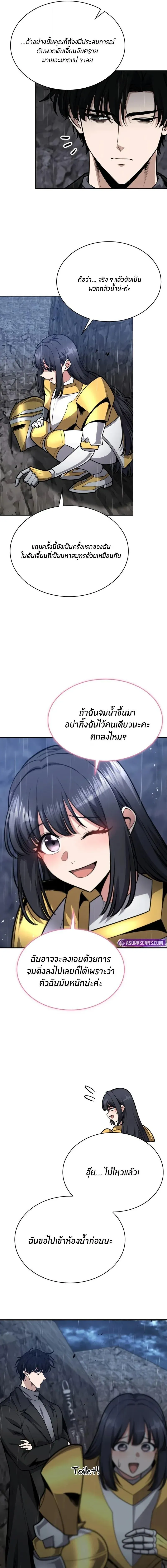 Kidnapped Dragons ด_ลล_บฉบ_บล_กพาต_วม_งกร ตอนที่ ตอนที่ 30 รูปที่ 4