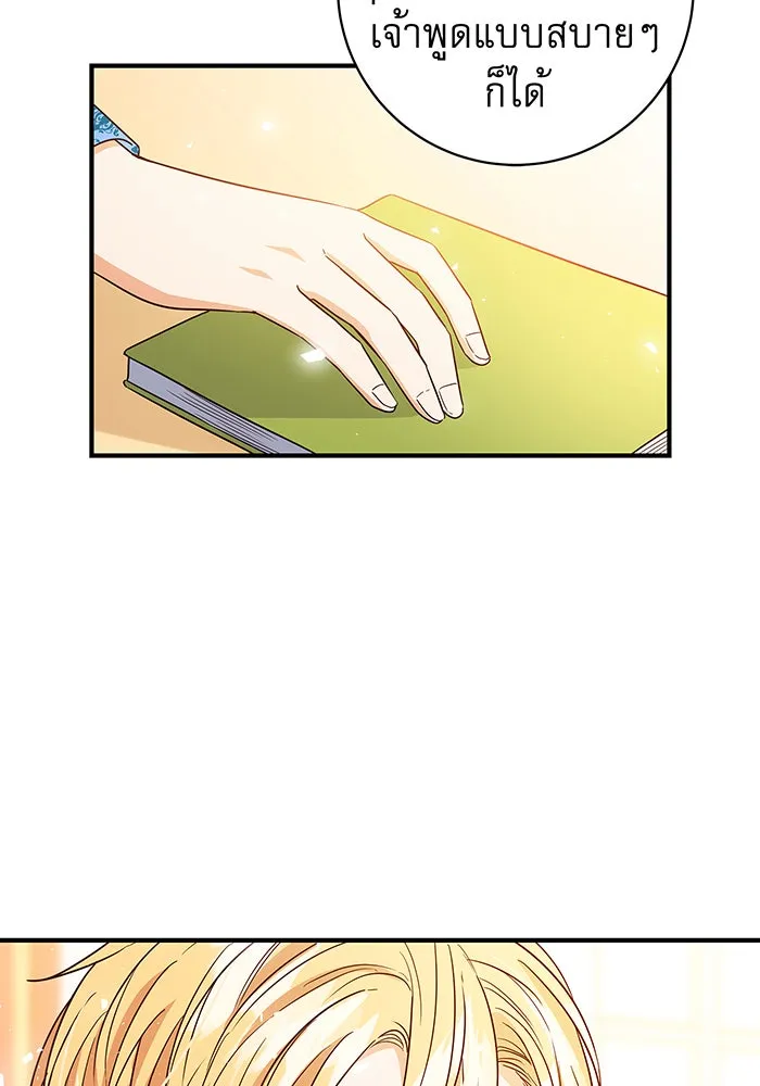 นางร้ายที่ไหนจะมีคุณธรรม ตอนที่ 2 รูปที่ 49