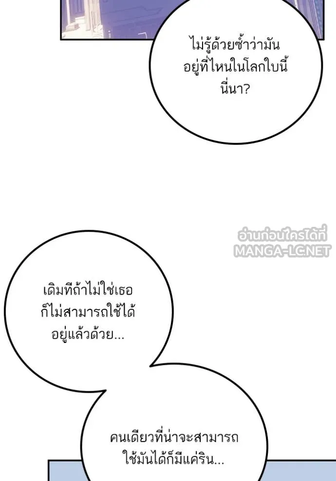 Return to Player ตอนที่ 207 รูปที่ 69