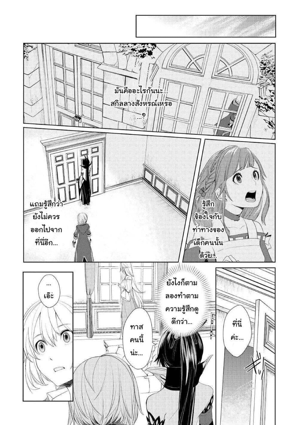 Manga-lc-com อ่านมังงะ อ่านการ์ตูน ออนไลน์ ฟรี Izure Saikyou no Renkinjutsushi ตอนที่ 1 2 3 4 5 6 7 8 9 10 11 12 13 14 ฟรี ไม่มีโฆษณา Manga-lc - อ่าน มังงะ อ่าน การ์ตูน ออนไลน์ อ่านมังงะ ฟรี