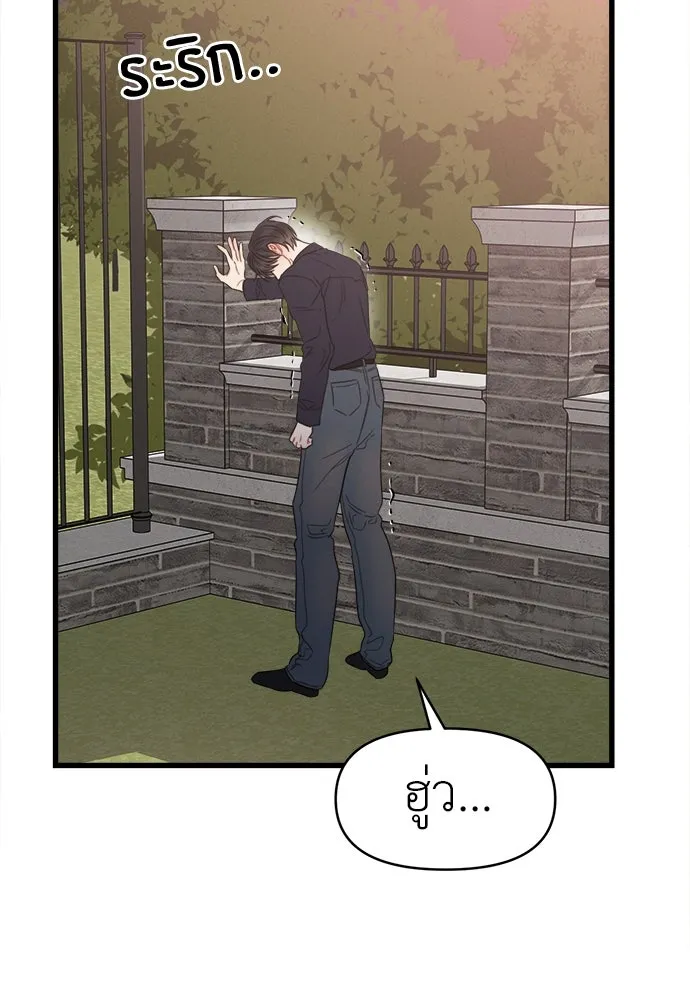 ปรารถนารักอันงดงาม ตอนที่ 88 รูปที่ 2