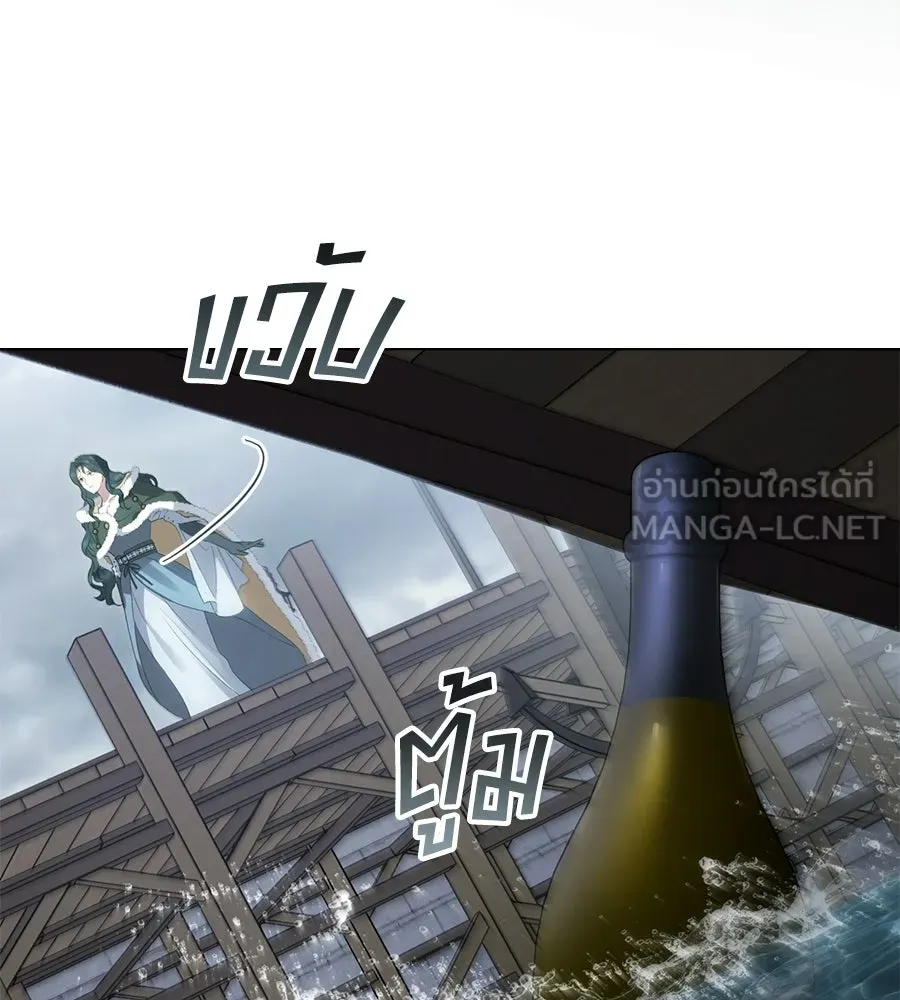 เล่ห์รักชนชั้นสูง ตอนที่ 79 รูปที่ 54