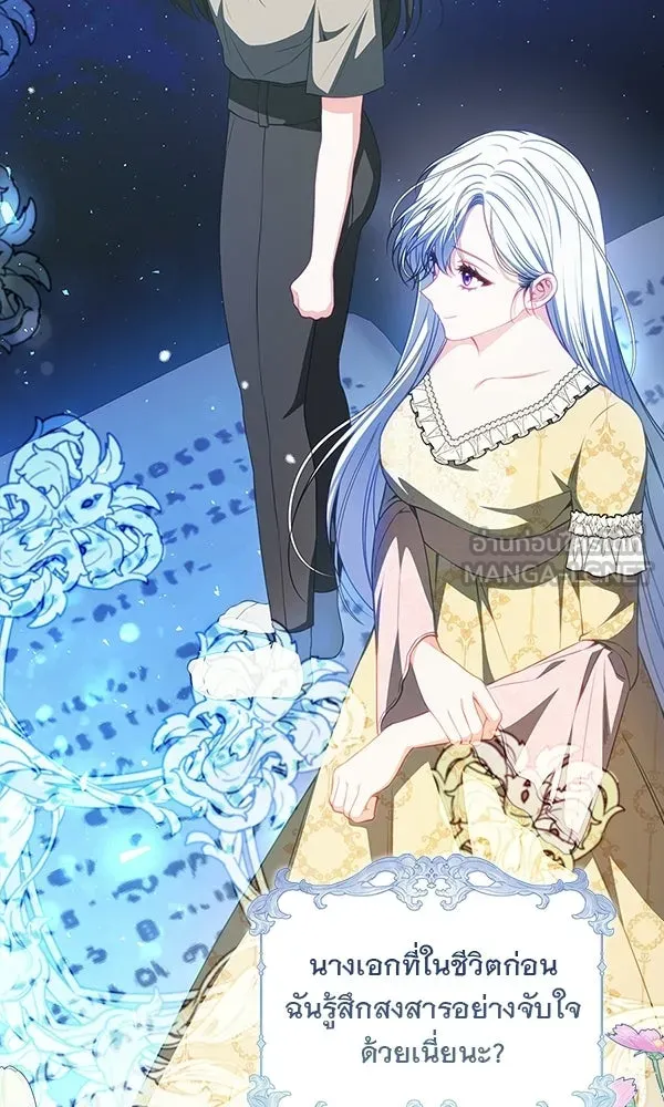 นางเอกนอกบท ตอนที่ 1 รูปที่ 72