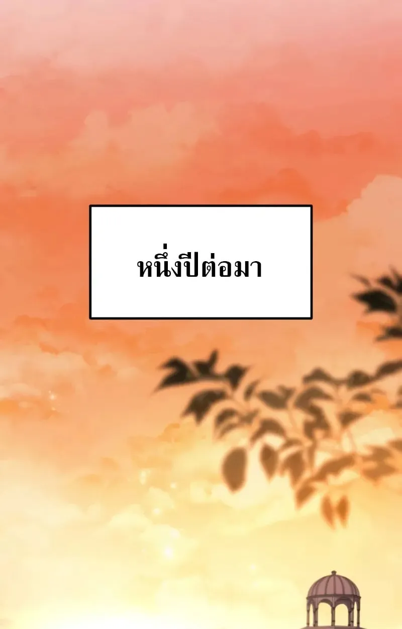 Raising Villains the Right Way ฉ_นกลายเป_นผ_สน_บสน_นของเหล_าต_วร_าย ตอนที่ ตอนที่ 2 รูปที่ 132