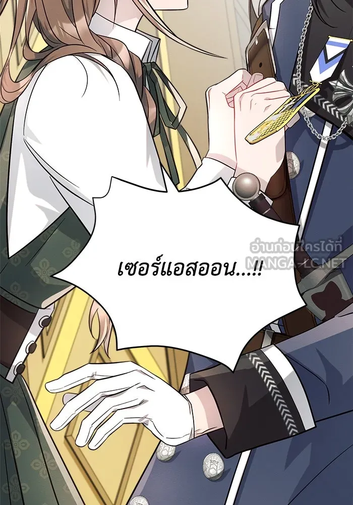 แอชสตาร์ต ตอนที่ 7 รูปที่ 141